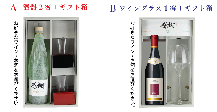 父の日の酒器・グラス付き 包装ギフトセット