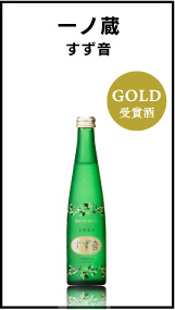 Sake Competition