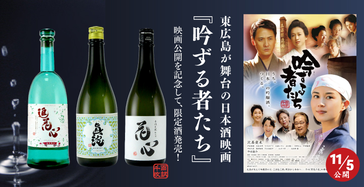 大和屋酒舗オンラインショップ 日本酒 焼酎 梅酒 ワインの通販