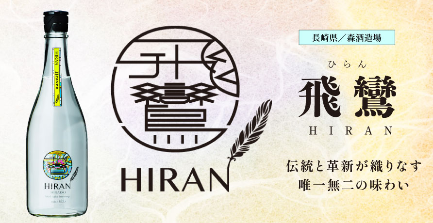 飛鸞