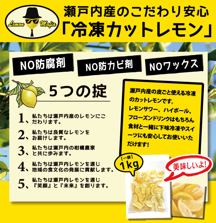市場 国産 x 紅茶 カットレモン 1kg 果物 瀬戸内レモン 冷凍 クエン酸 フルーツ 1000g レモンティー 広島県産 1袋 ビタミンC 檸檬  れもん
