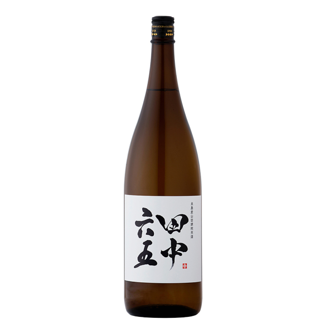 田中六五　糸島産山田錦　1800ml