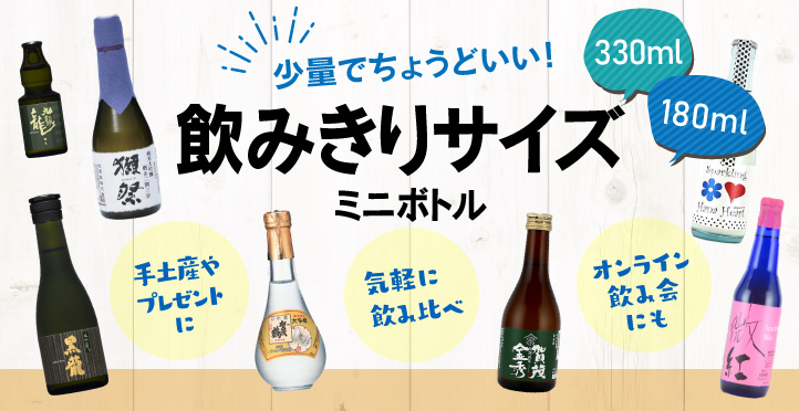 大和屋酒舗オンラインショップ 日本酒 焼酎 梅酒 ワインの通販