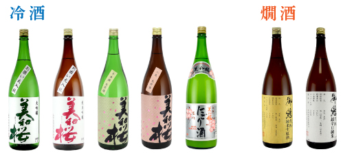 冷酒・燗酒で美味しいシリーズ