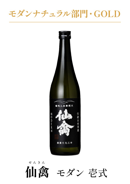 お安くしましたよろしく御願いします創醸270年記念酒昭和56.9月