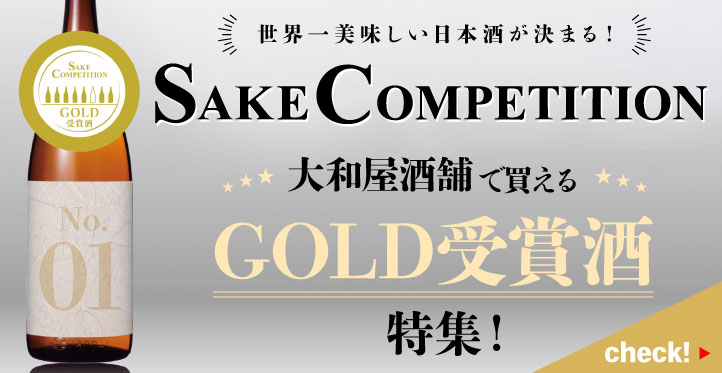 SAKE　COMPETITION2023