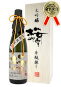桜吹雪(さくらふぶき) 大吟醸 斗瓶採り 720ml 木箱入り【令和2